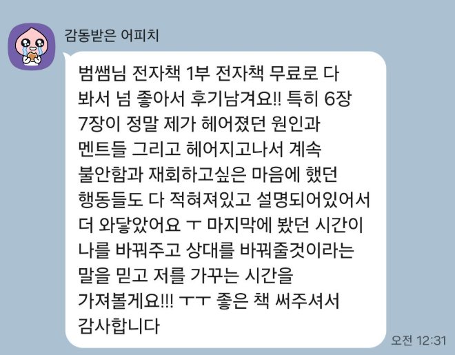 전자책 후기