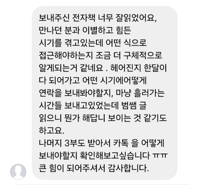 전자책 후기