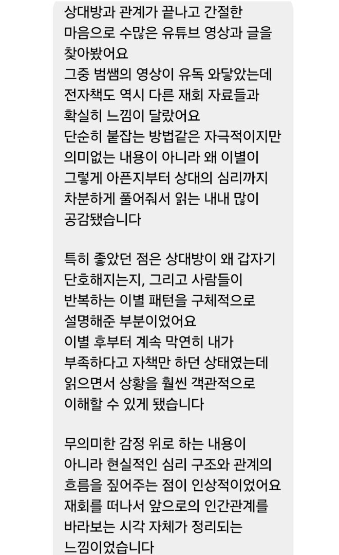 전자책 후기