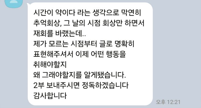 전자책 후기