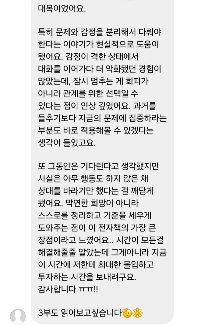 전자책 후기