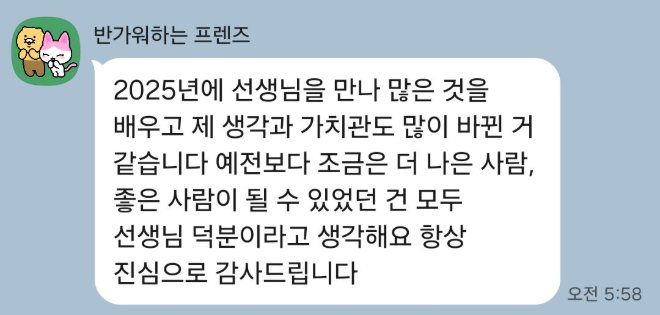 1:1 코칭 후기