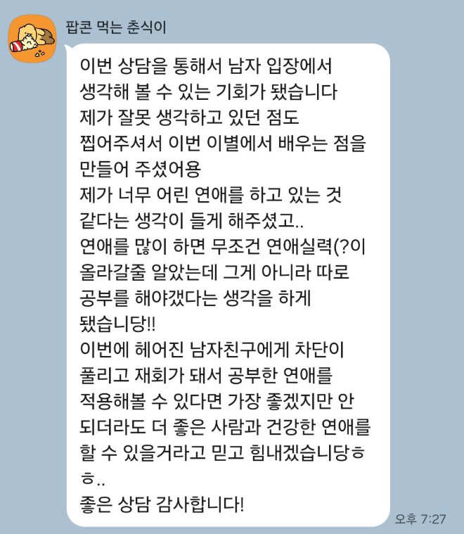 1:1 코칭 후기