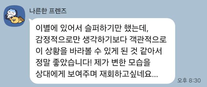 1:1 코칭 후기