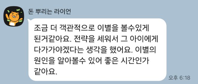 1:1 코칭 후기
