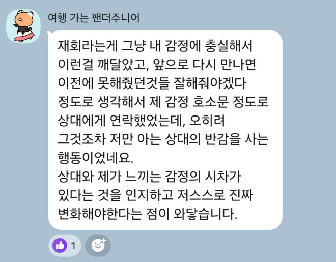 1:1 코칭 후기